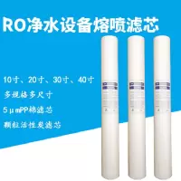 保安过滤器滤芯30寸PP