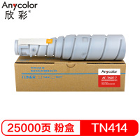 欣彩 AF-TN414 墨粉盒(适用柯尼卡美能达363 423)25000页