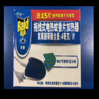雷达拖线式电热蚊香片加热器(送15片蚊香片)