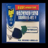 雷达拖线式电热蚊香片加热器(送15片蚊香片)