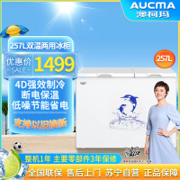 澳柯玛(Aucma)冰柜257升家用冷柜卧式双温冰柜 商用超市冷冻冷藏双用大冷柜1级能效BCD-257CHN