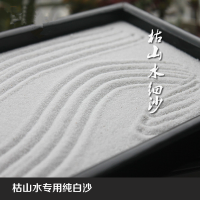 中锐智采 5斤装山水造景细沙创意微景观石头沙