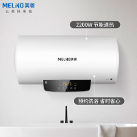 美菱(MELING) MD-YS50801 电热水器