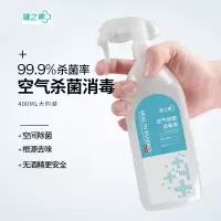 健之素 空气消毒液消毒 家用杀菌消毒喷雾家庭房间汽车室内消毒剂 400ml(5瓶装)