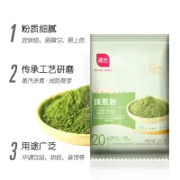 展艺 抹茶粉食用绿茶粉 20g/袋(袋)