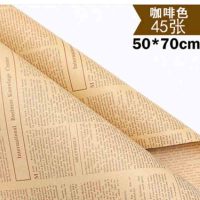 鲜花包装纸 咖啡报纸50*70cm45张