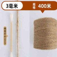 麻绳绳子麻线diy材料 3mm400米装