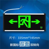 金穗慧采 新国标安全出口指示牌led消防应急灯紧急通道疏散标志灯 双向双面 gk