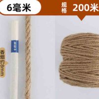 麻绳绳子麻线diy材料 6mm200米装
