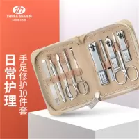 777(THREE SEVEN) 10件套指甲刀套装 NTS-1024 棕