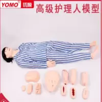 优模 全功能护理人模型 医用护理模拟人 护理操作人体模型护士培训教学假人模特护理训练模拟人 BOU/H125