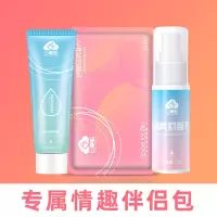 云掌柜情趣礼包含器具消毒液20ml润滑私处柔湿巾10片性用品女