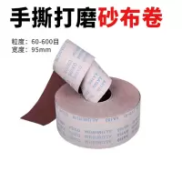 电剪砂带181C2-5/细砂