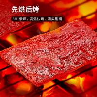 MINISO名创优品 猪肉脯靖江风味72g 猪肉零食原味黑椒聚会送礼