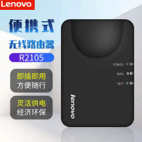 联想(Lenovo)便携式迷你无线路由器150M出差酒店宾馆即插即用路由器