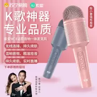 索爱mc8话筒音响一体麦克风手机无线蓝牙适用唱吧全民k歌神器家用唱歌儿童电视家庭ktv卡拉OK专用宝声卡直播 少女粉