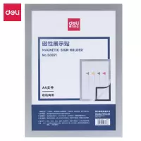 得力 A4磁性展示贴营业执照框公告栏通知贴纸 50871(个)