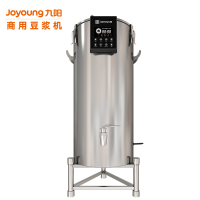 九阳(Joyoung) 豆浆机商用45升免滤大型磨浆机米浆机全自动浆渣分离餐厅食堂DSB450-01