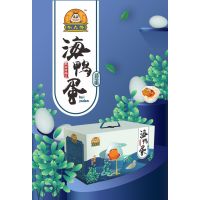 林大馋北部湾特产海鸭蛋