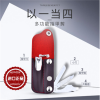 777(THREE SEVEN) 4件套指甲刀套装 P-301 棕黑PU