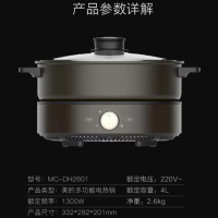 美的(Midea) 电火锅 MC-DH2601 黑色 电器