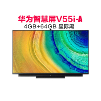 华为(HUAWEI) 智慧屏v55i 55寸4k高清屏4+64G