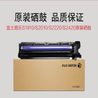 施乐1810/2011硒鼓