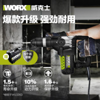 威克士(WORX)电锤(双功)WU327D