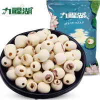 九鲤湖莲子500g