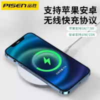 品胜苹果无线充电器15W底座适用iPhone12/11/xr苹果手机12max闪充x无限底座xs快充8p