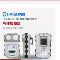海固HG-MDK-O3扩散臭氧检测仪