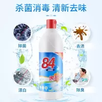 美舒洁 84除菌液750ml(单位:瓶)