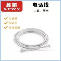 XPWY河北鑫鹏 2芯纯铜 电话线 打印传真机电话机线延长线 2米 1根 白色