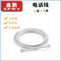XPWY河北鑫鹏 2芯纯铜 电话线 打印传真机电话机线延长线 3米 1根 白色