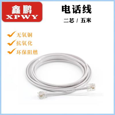 XPWY河北鑫鹏 2芯纯铜 电话线 打印传真机电话机线延长线 5米 1根 白色