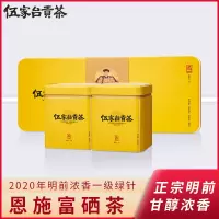 湖北恩施伍家台贡茶2021新春茶叶浓香型高山云雾富硒贡茶高级小罐绿茶200g(正黄旗) 节日赠礼(单位:盒)