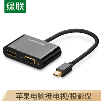 绿联(Ugreen)10439 DP转HDMI/VGA转换器支持苹果微软笔记本接电视投影