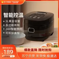 松桥电饭煲MRC-CS321X家用智能3L大容量电饭锅 可预约不粘内胆底盘电饭煲