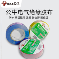 公牛pvc绝缘电胶带电工18米-黑色