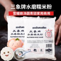 三象牌糯米粉500g*3包