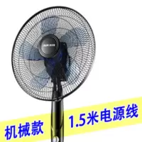 电风扇 FS1613电源线1.5米
