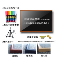 荧光笔小黑板尺寸:45x60cm 镜面黑板+荧光笔+铁支架 边框:桦木白