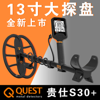 美国贵仕S30大盘版金属探测器户外探测仪地下寻宝器高精度高精度探测器