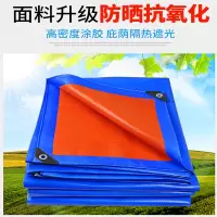 金密(HJMB)苫布雨布8*25米