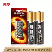 南孚(NANFU) 碱性7号七号电池 聚能环3代 剃须刀手电筒鼠标儿童玩具血糖仪遥控器家用 LR03AAA 6节