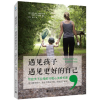 遇见孩子遇见更好的自己_2020b889500
