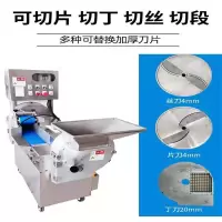 多功能切菜机 商用切土豆葱花胡萝卜切丝切片切丁 叶菜切菜机