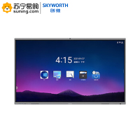 创维(Skyworth) 75英寸会议一体机75WBA1/3G+32G+推车+传屏器+触控笔/含安装