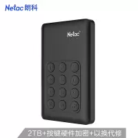 朗科(Netac)2TB 移动硬盘 K390安全系列 USB3.0 2.5英寸 黑色 独立按键硬件加密隐私保护理想搭档