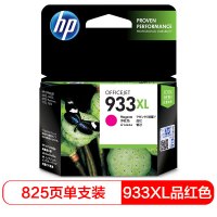 933原装墨盒 933XL大容量品红色墨盒